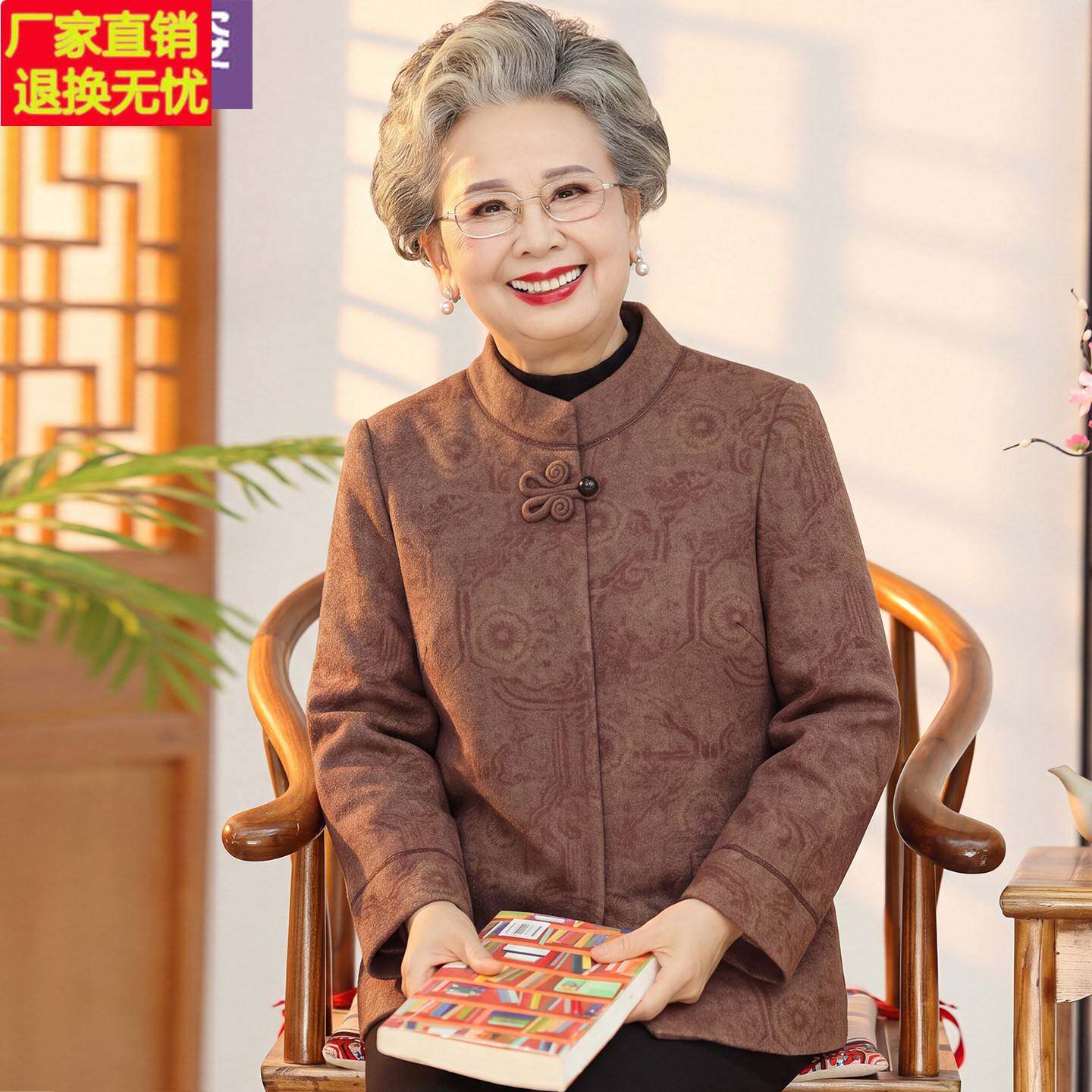老太太秋装外套2026新款老年人新中式上衣女奶奶唐装妈妈春秋衣服