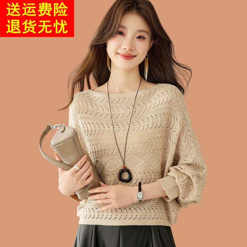 一字领蝙蝠袖羊毛针织衫女2026早秋季新款宽松薄打底衫配裙子毛衣