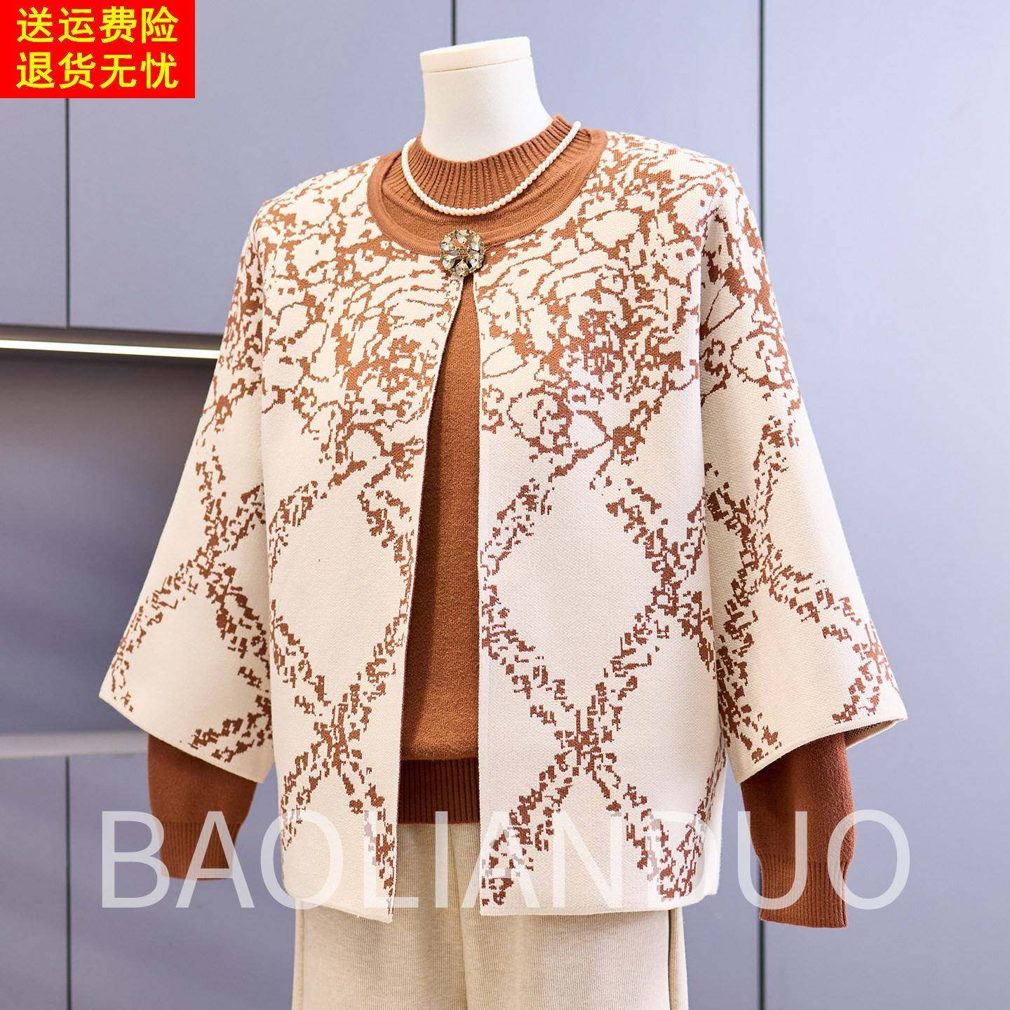 洋气妈妈秋冬装针织开衫中年女装加绒加厚毛衣中老年气质两件套装