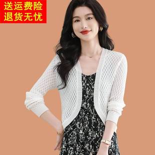 防曬小外搭披肩短款 配吊帶連衣裙子桑蠶絲上衣 女薄款 冰絲針織開衫