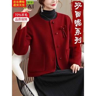 红色双面绒大衣女短款秋冬高端小个子妈妈羊毛呢外套喜婆婆婚宴服