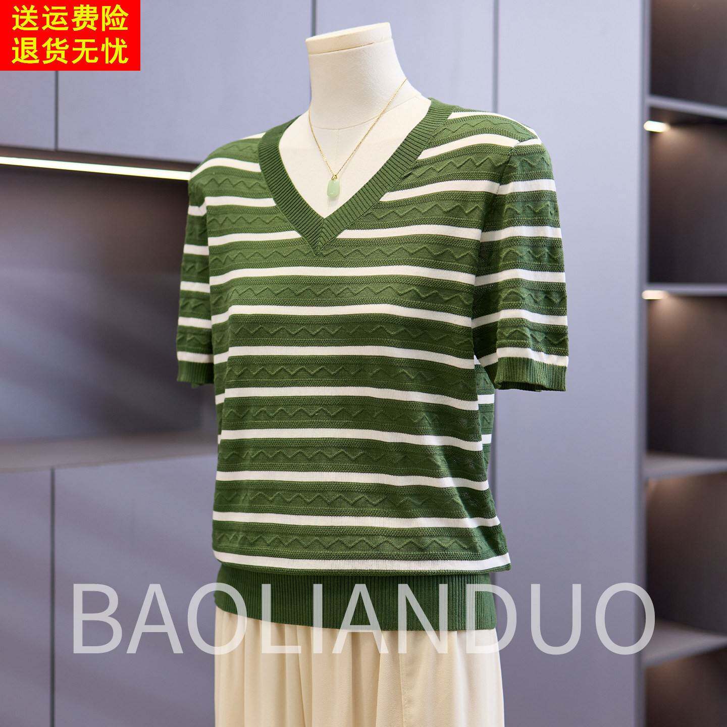 洋气妈妈夏装条纹针织衫中年女装新款V领上衣服中老年薄款短袖T恤