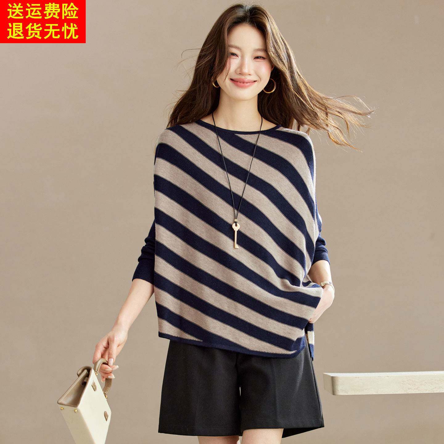 蝙蝠袖条纹长袖针织衫女春秋2026新款不规则遮肚宽松毛衣打底上衣