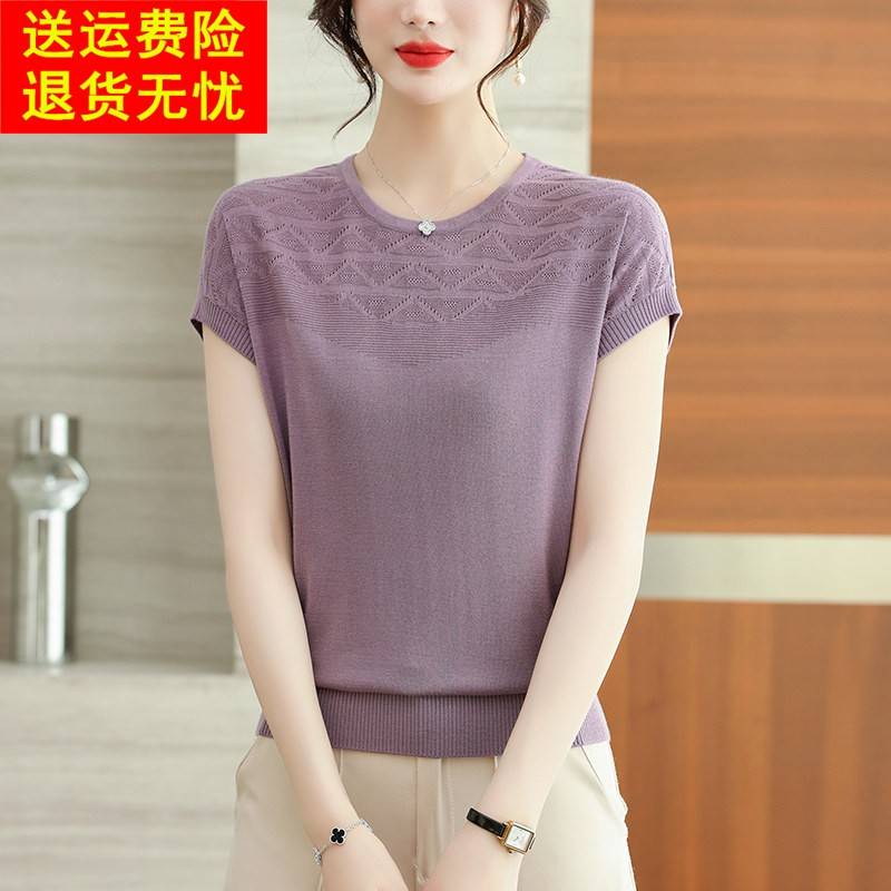 天丝短袖t恤女薄款镂空上衣2025新款中年妈妈夏装洋派冰丝针织衫