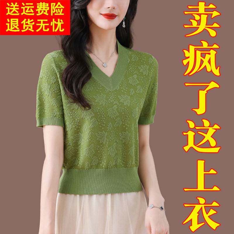 V领冰丝短袖t恤女宽松提花高级感上衣妈妈夏装短款遮肚针织小衫薄