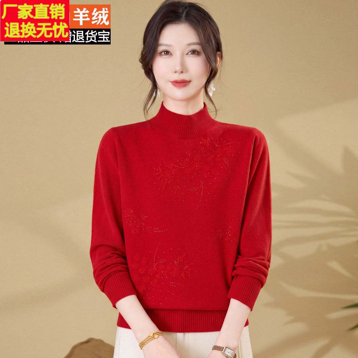 中老年女士羊绒衫100%半高领烫钻红色保暖毛衣妈妈装秋冬季打底衫