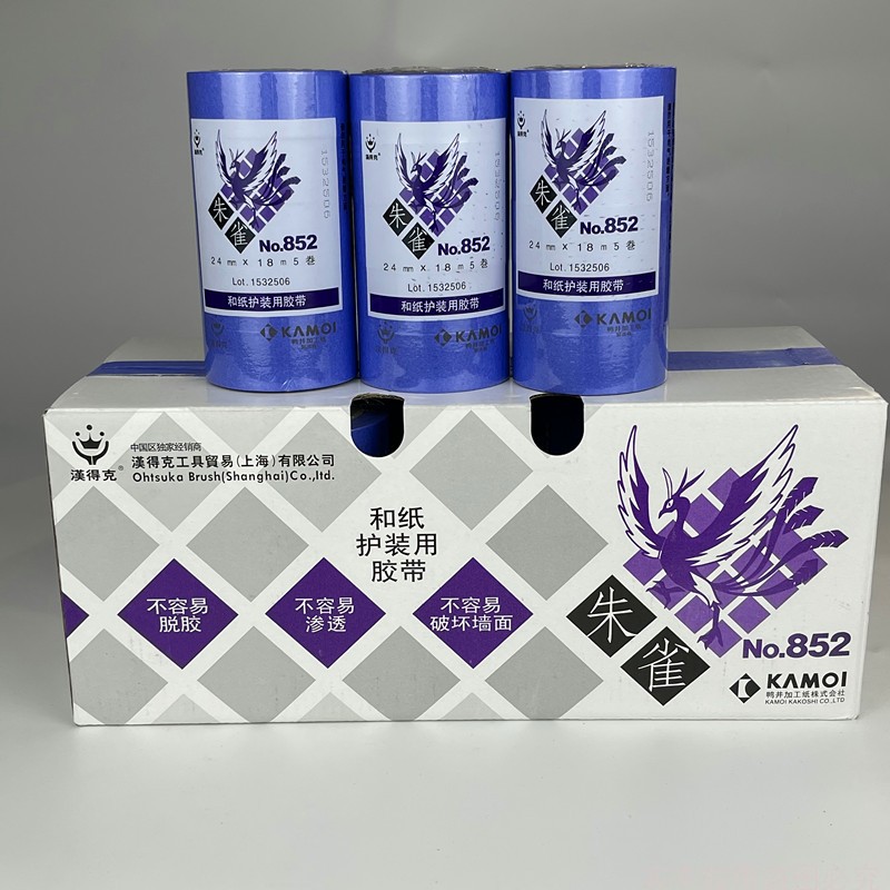 汉得克朱雀紫色和纸胶带 分色美纹纸喷漆硝基烤漆油漆装修/ 18米