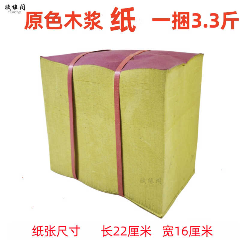 3.3斤原色木浆纸大张纸包邮厂家直销多种尺寸