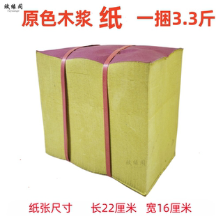 3.3斤原色木浆纸大张纸 厂家直销多种尺寸 包邮