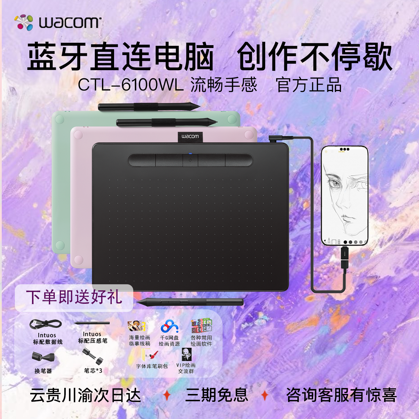 wacom数位板Intuos影拓CTL6100WL手绘板手写板蓝牙无线电脑绘画板