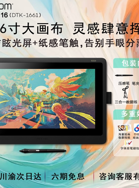Wacom数位屏15.6寸新帝Cintiq DTK1661手绘屏高清PS绘画屏数位板