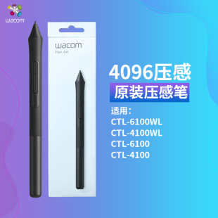 Wacom原装 1100数位板影拓CTL6100手绘笔CTL4100数位笔 压感笔LP