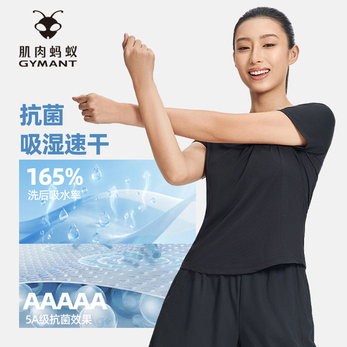 GYMANT肌肉蚂蚁夏季新款运动健身吸湿速干抗菌女圆领短袖T恤
