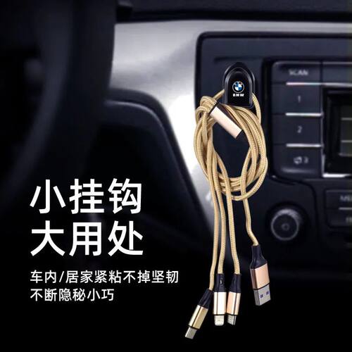 车载隐形粘胶挂钩家车两用