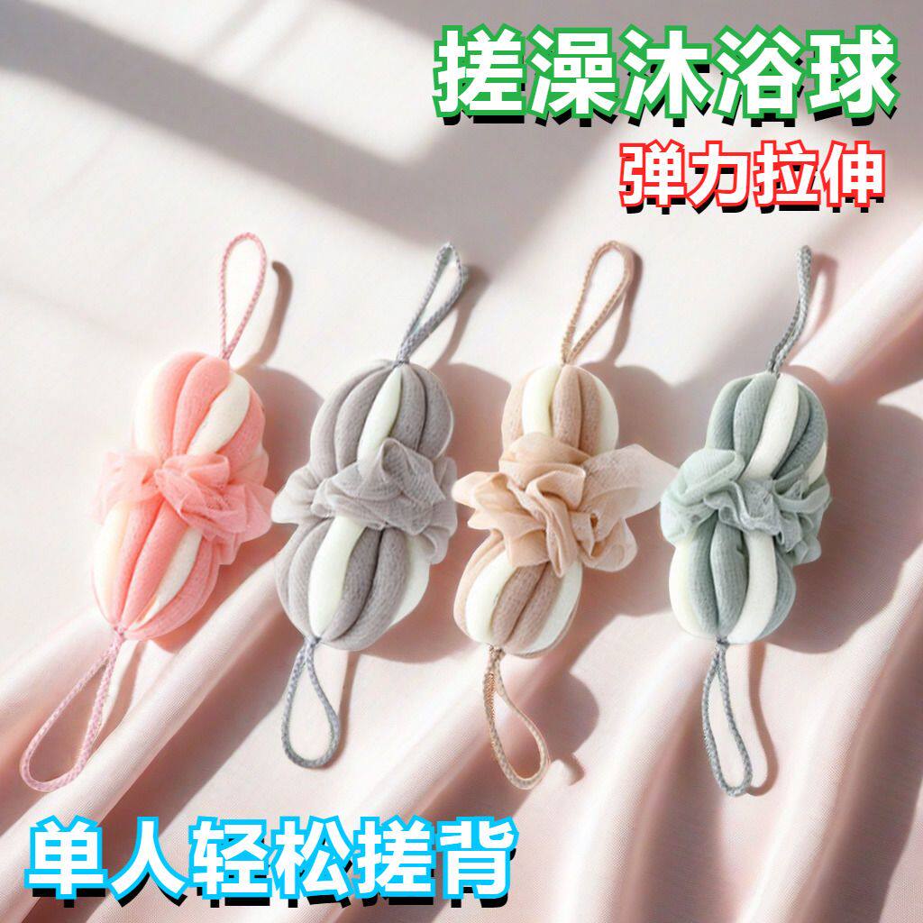 弹力拉伸沐浴球单人轻松搓背洗澡神器成人夏季搓澡巾高颜值起泡球