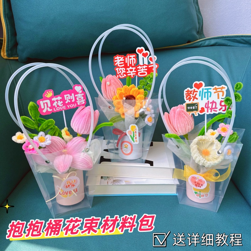 扭扭棒花束diy迷你抱抱桶