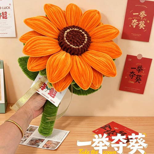 扭扭棒胖嘟嘟巨型向日葵花束diy材料包一举夺魁自制毕业季送考生