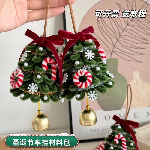 圣诞节礼物车挂扭扭棒手工编织