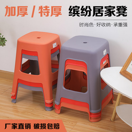 鑫三和特厚家用时尚凳