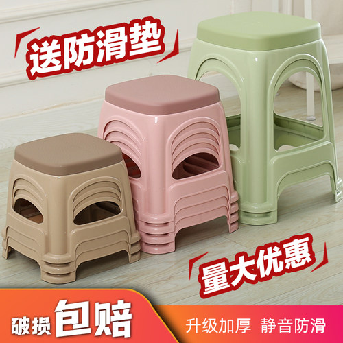 家用加厚防滑客厅小号胶塑料凳子