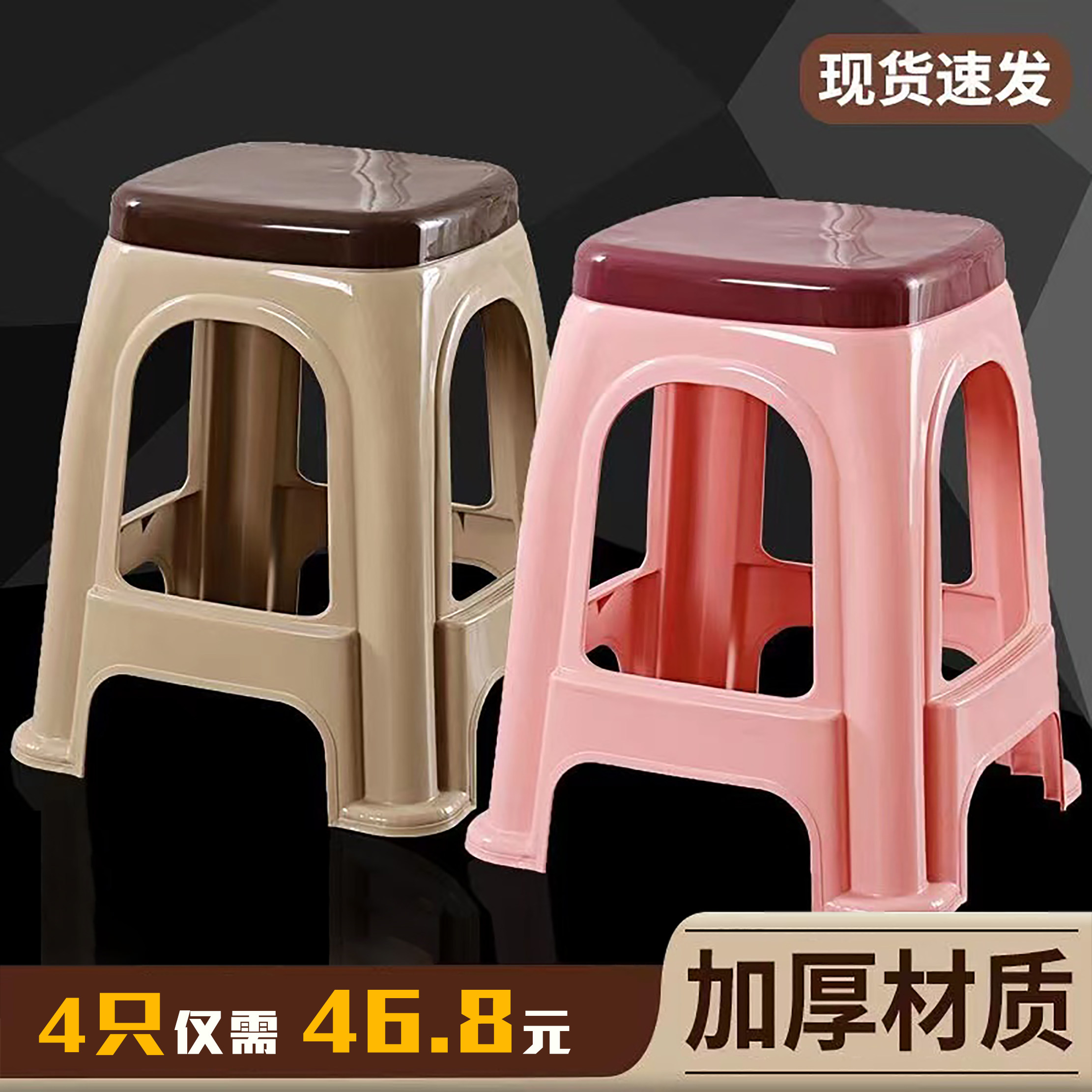 凳王特厚塑料凳子餐桌成人家用凳