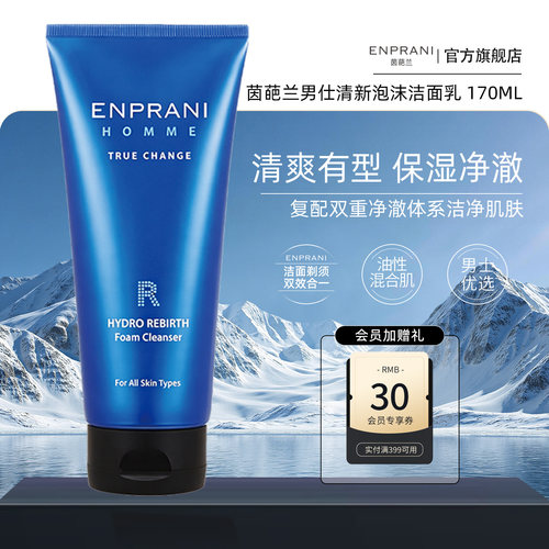 enprani茵葩兰韩国泡沫洁面乳