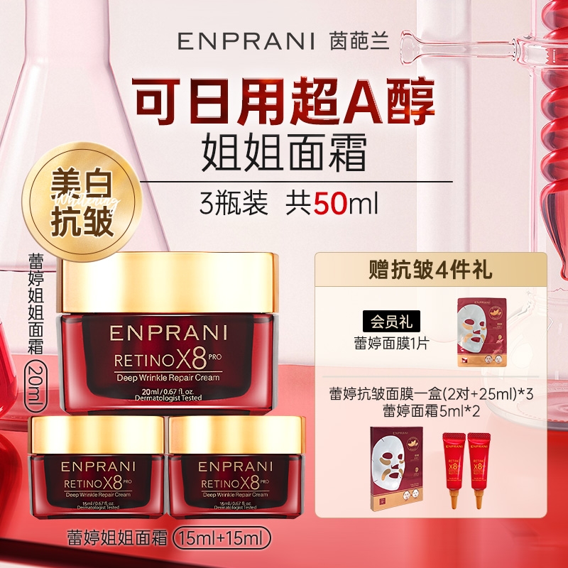 抗皱淡斑，含日用视黄醇白天也可用