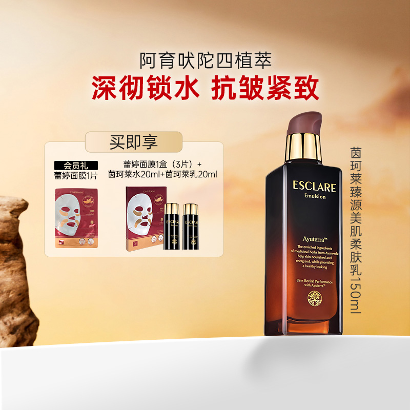 韩国茵葩兰柔肤乳紧致干皮