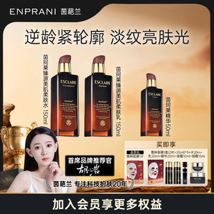 ENPRANI茵葩兰紧致抗皱水乳护肤品保湿 面霜精华液茵珂莱系列组合