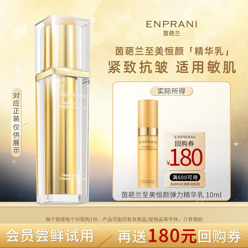 韩国原装进口 紧致 抗皱 敏感肌可用