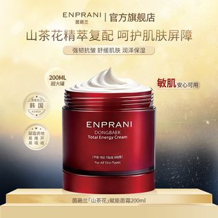 滋润200ml超大罐 茵葩兰山茶花面霜舒缓抗皱保湿 临期x27年9月