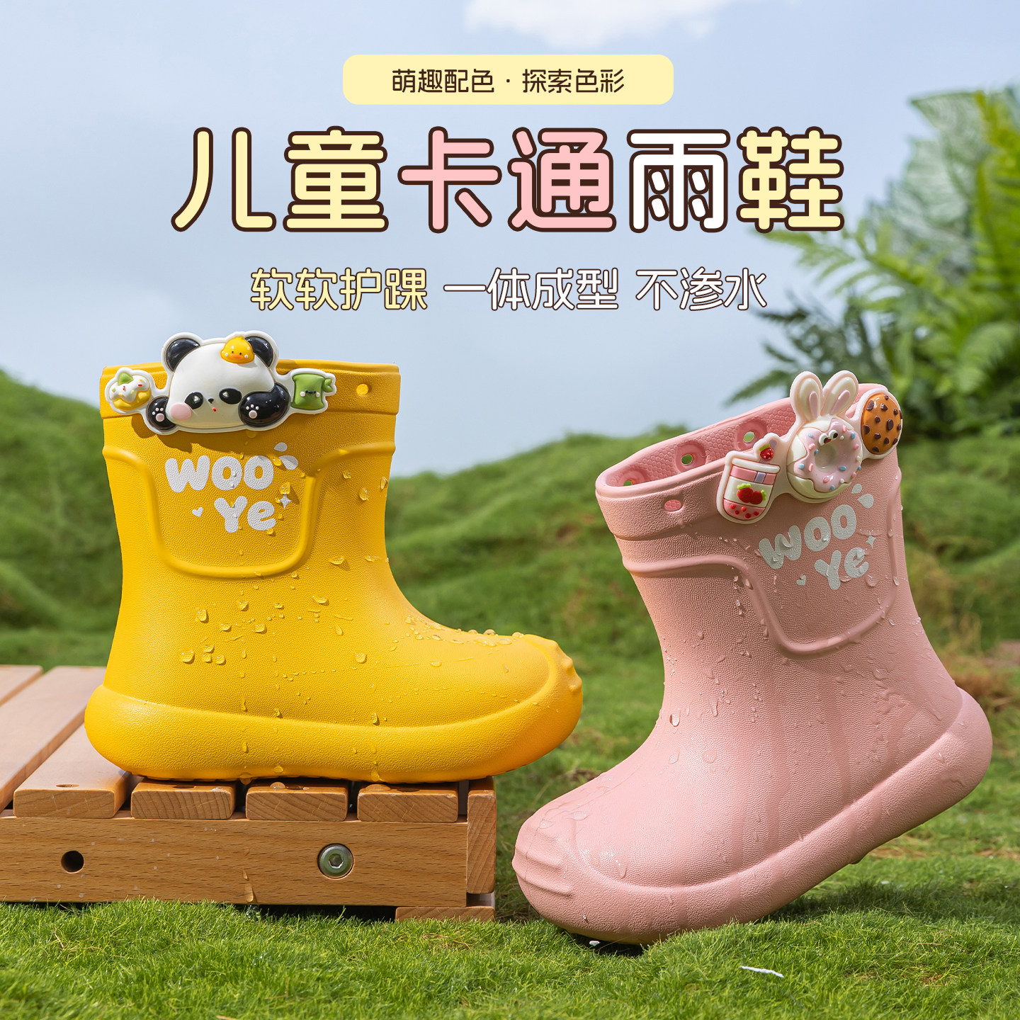 儿童雨鞋沙滩外穿防滑图片