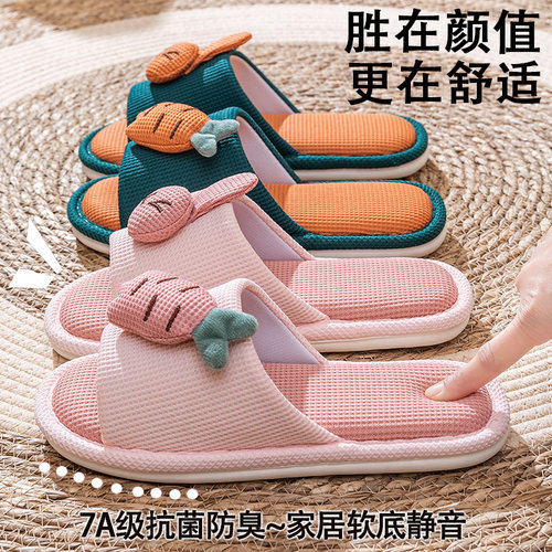 亚麻拖鞋居家静音防滑软底麻舒适