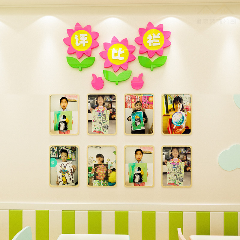 卫生图书角幼儿园评比栏小学教室班级文化建设布置3d立体墙贴画
