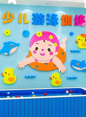 母婴店婴儿游泳馆墙面装饰