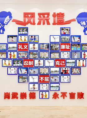 跆拳道精神礼仪学员武馆励志标语