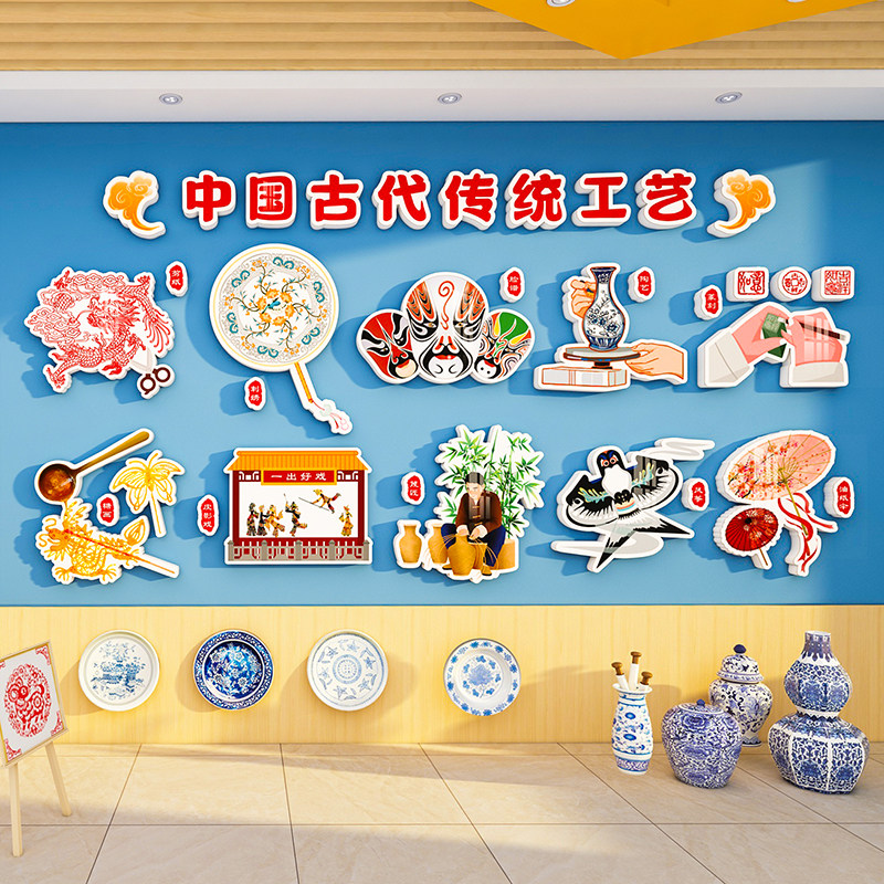 中国非遗传统文化墙贴幼儿园环创主题成品高级感教室走廊墙面装饰,家居饰品,文化墙贴,淘宝优惠券,粉丝福利购,淘宝优惠卷
