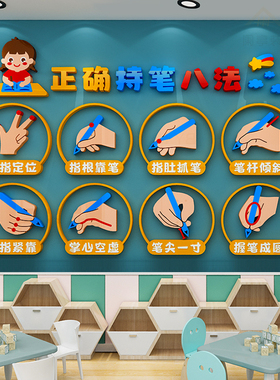 硬笔书法培训班教室布置装饰