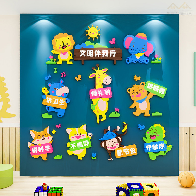 文明礼仪风贴纸3d立体幼儿园环创