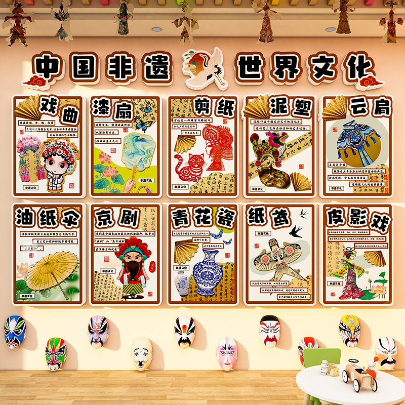 幼儿园非遗主题墙环创成品