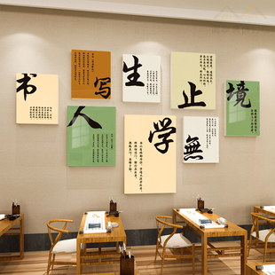 书法教室布置装饰墙面环创硬笔贴纸画班级艺术培训机构励志文化墙