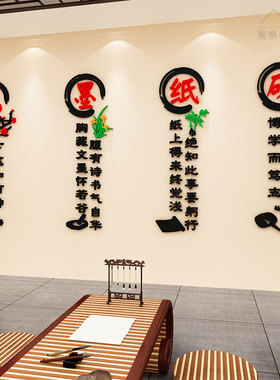 书法教室装饰笔墨纸砚墙贴班级励志标语贴纸辅导培训班文化墙布置