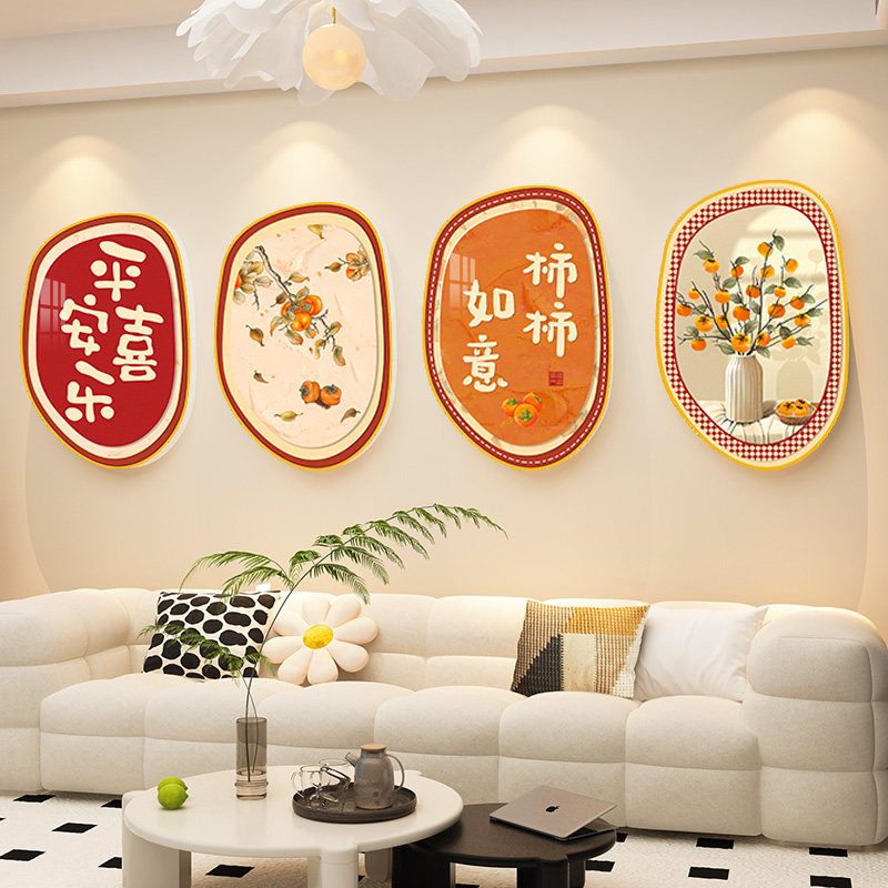 平安喜乐2026新年装饰3d立体墙贴画餐客厅电视沙发背景墙春节布置,家居饰品,文化墙贴,淘宝优惠券,粉丝福利购,淘宝优惠卷