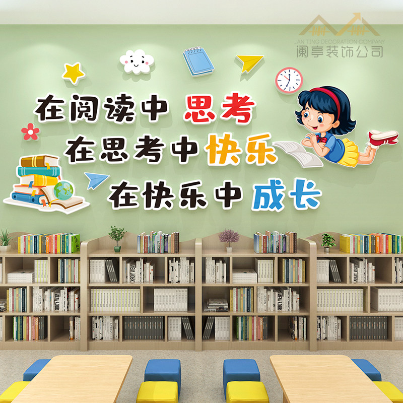 幼儿园儿童房励志标语墙贴