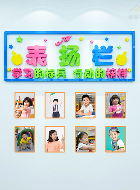 幼儿园班级装饰贴画3d3d立体教室