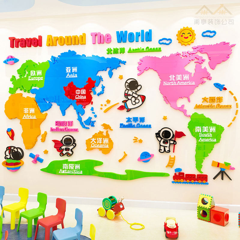 世界地图3d立体环创儿童房墙贴