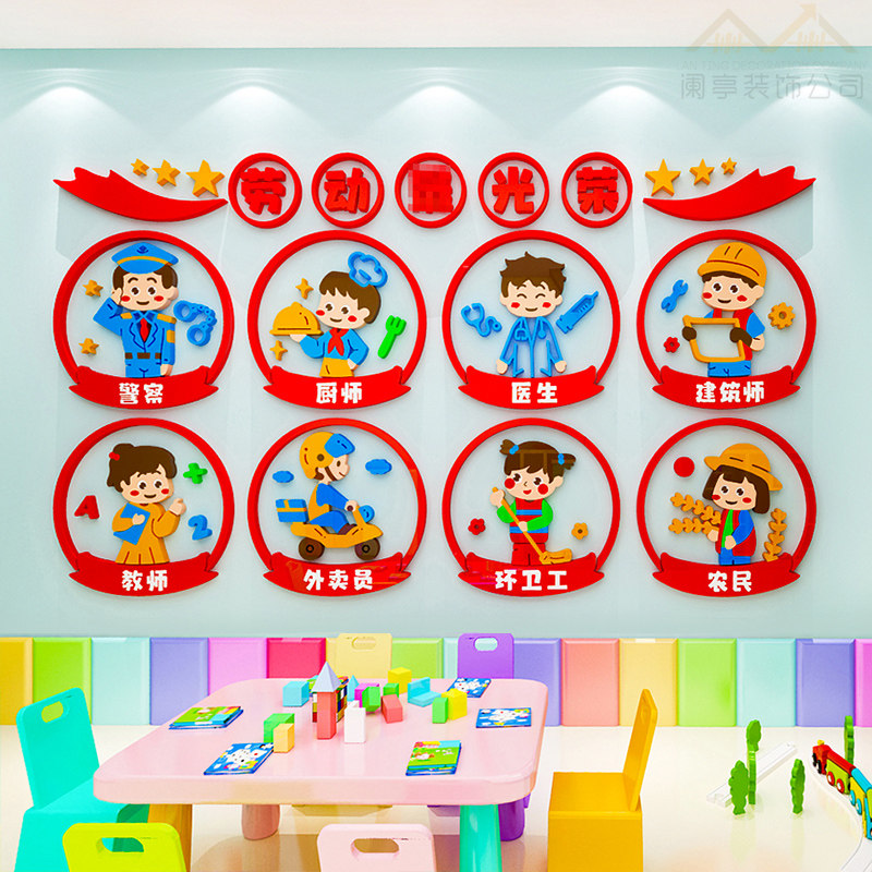 幼儿园文化主题墙亚克力