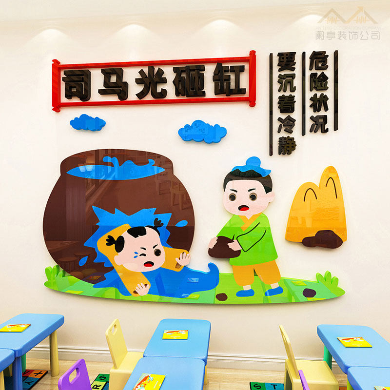 寓言故事幼儿园教室走廊墙面装饰