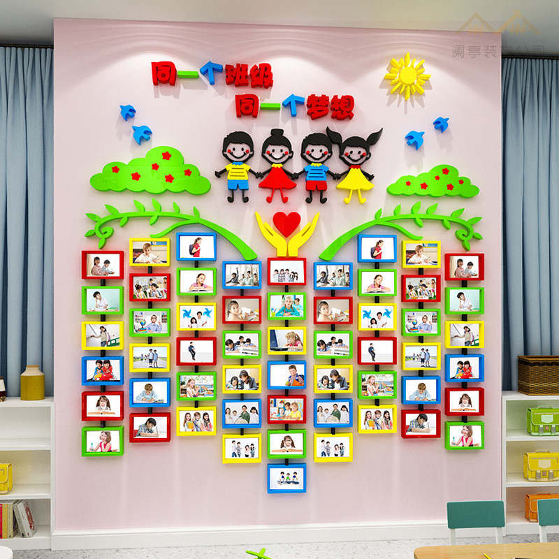 幼儿园照片墙装饰3d立体班级文化