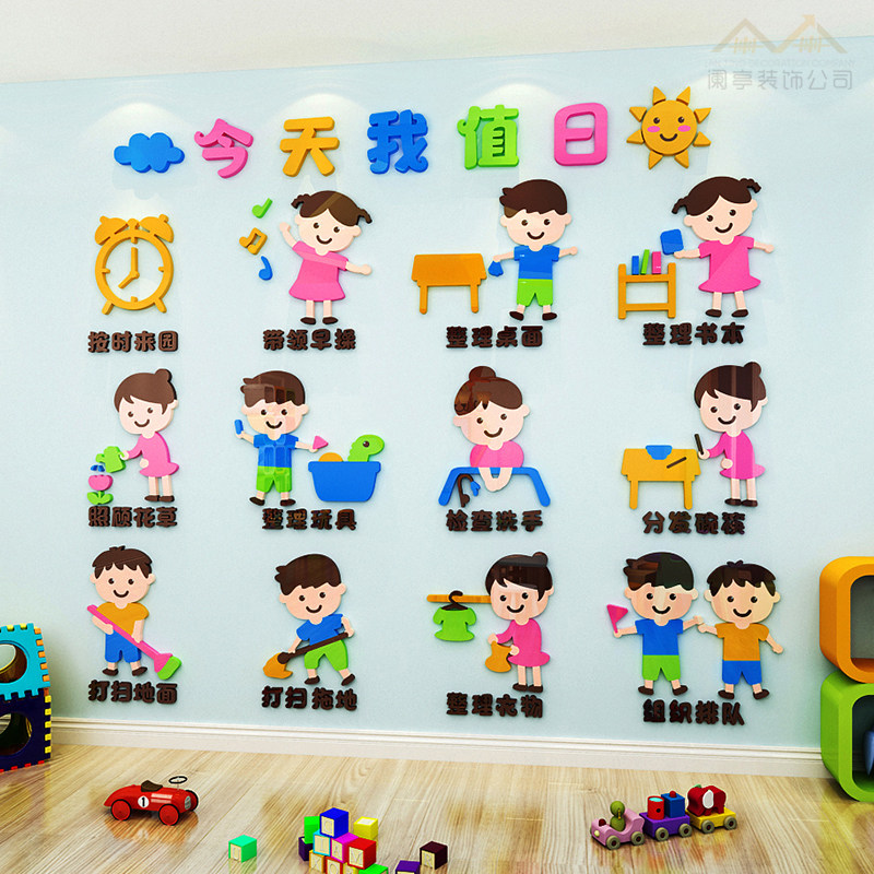 亚克力今天我值日墙贴幼儿园环创
